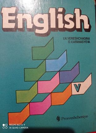 Верещагина афанасьева английский язык учебник 5 клас углубленным изучением англійська мова підручник