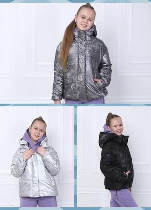 Красива підліткова куртка демісезонна для дівчинки. якість!