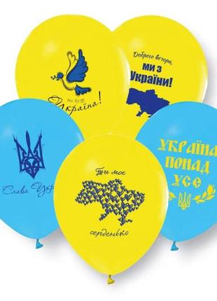 Повітряні кульки "все буде україна" асорті тм "твоя забава"  50шт