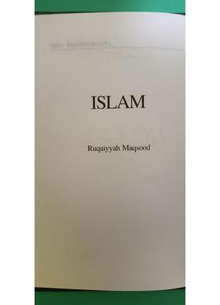 Ислам рукайя максуд б/у книга4 фото