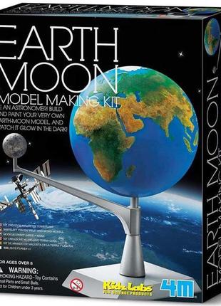 Модель земля-місяць своїми руками 4m (00-03241)