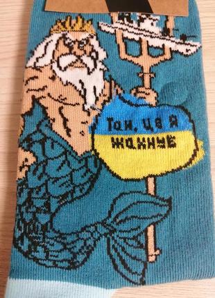 Шкарпетки чоловічі.