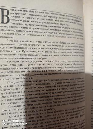 Медведева англо-українсько-російський словник усталених виразів5 фото