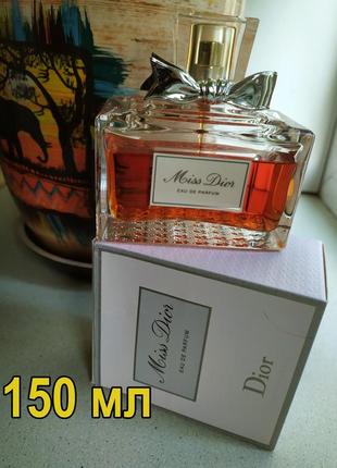 Dior miss dior eau de parfum 2017 парфумована вода 150ml