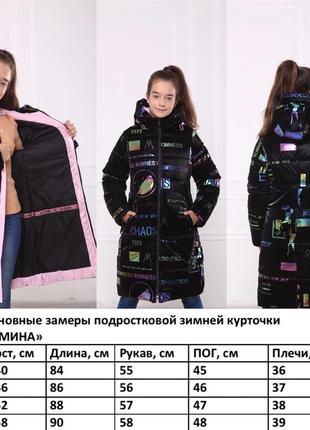 Зимняя куртка пальто пуховик для девочки6 фото