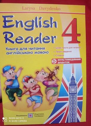 Р1. книга для чтения на английском языке 4 клас давиденко1 фото