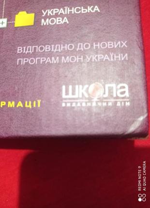 Р7. большой справочник школьника история правознавство украинский язык литература английский 5-11 кл2 фото