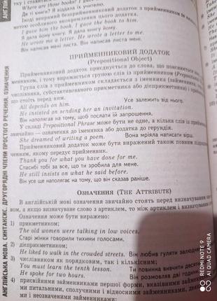 Р7. великий довідник школяра 5-11 класи історія правознавство українська мова література англійська4 фото