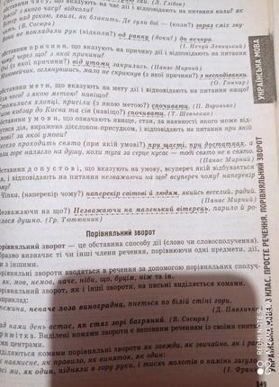 Р7. большой справочник школьника история правознавство украинский язык литература английский 5-11 кл8 фото