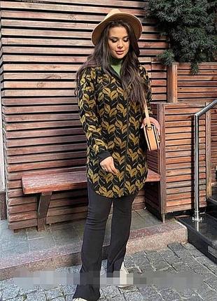 Кардіган жіночий