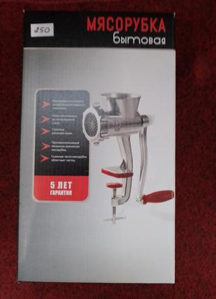 Мясорубка ручная