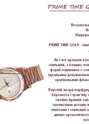 Prime time gold edp 100 мл man (чоловічі парфуми у формі годин) 81028a2 фото