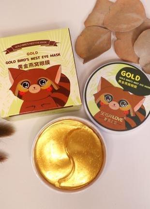 Гідрогелеві патчі під очі sersanlove gold bird's nest eye mask з золотом і екстрактом...