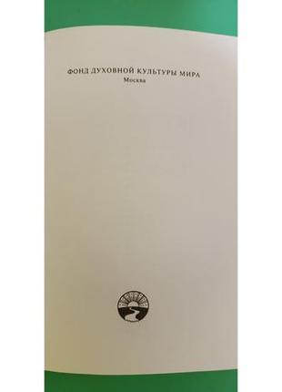 Апокрифи древніх християн упоряд. і.с.свенцицька м.к.трофімова б/у книга3 фото