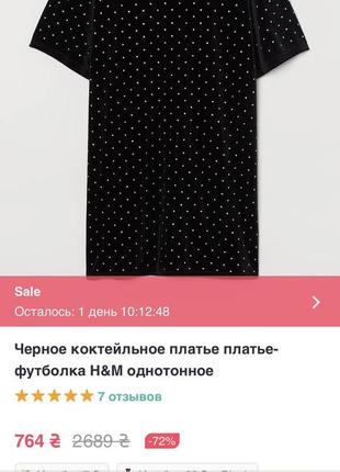 Велюрова сукня h&m7 фото