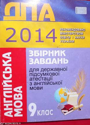 Р7. англійська мова збірник завдань дпа 9 клас английский язык