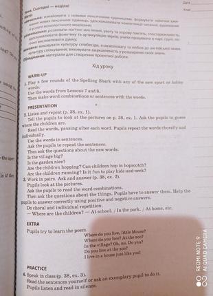 Р7. гандзя мой конспект английский язык учебник несвит 2 клас4 фото