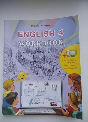 Зошит english 4 клас workbook карпюк