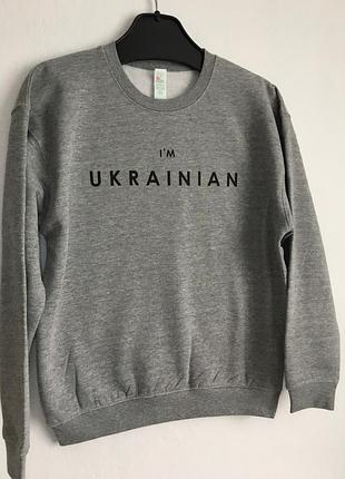 Світшот i’m ukrainian 🇺🇦 3