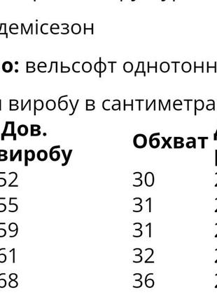 Комбинезон детский3 фото