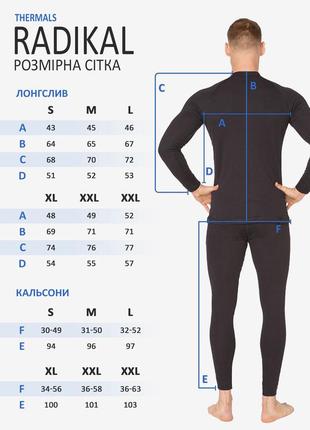 Термобілизна radical  польща3 фото