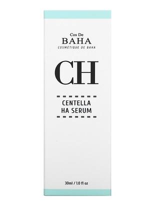 Сироватка з центеллою азіатською cos de baha centella ha serum