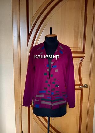 Кашемировый кардиган кофта