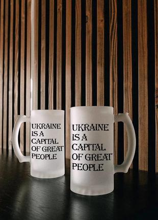 Пивний бокал «ukraine is a capital...»
