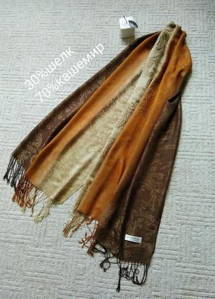 Пашміна шовк кашемір, пашмина pashmina шарф шаль палантин  30%шелк 70% кашемир
