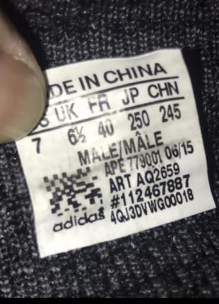 Adidas 112467887 shop