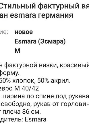 Кардиган 8