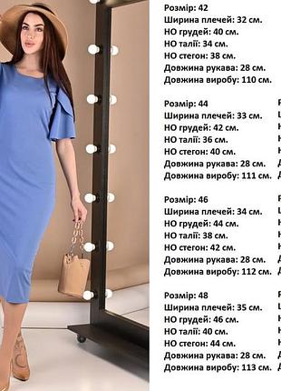 Плаття 👗