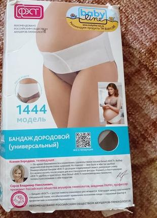 Бандаж универсвльный фест