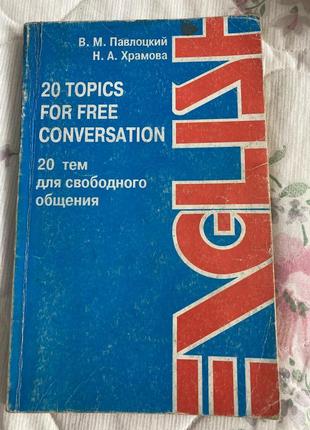 Учебник для 11 классапавлоцкий зоамова