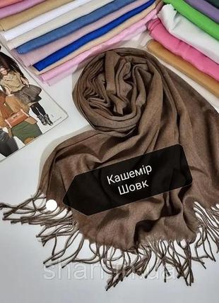 Великий кашеміровий палантин pashmina original