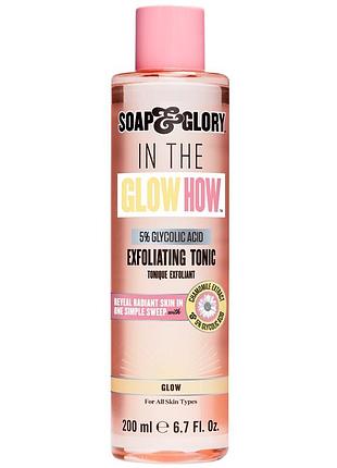 In the glow how' -скраб для лица  с 5% гликолевою кислотою