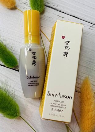 Sulwhasoo first care activating serum сыворотка для упругости кожи лица