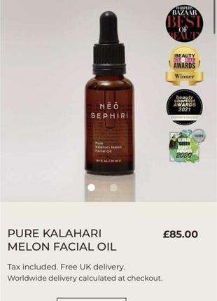 🎁масло для лица neo sephiri pure kalahari melon facial oil 30 ml масло дыни калахари