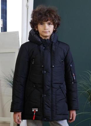 Зимова куртка для хлопчика конкорд1 фото