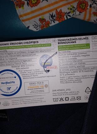 Штани нові джогери плотні дитячі pepperts німеччина розмір 122 128 134 140 158 164