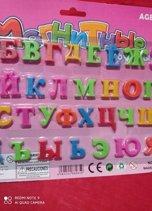 Магнітні букви розвиваюча іграшка для школярів підготовка дошкільнят до школи російський алфавіт1 фото