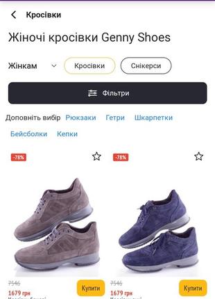 Кросівки сірі genny shoes8 фото