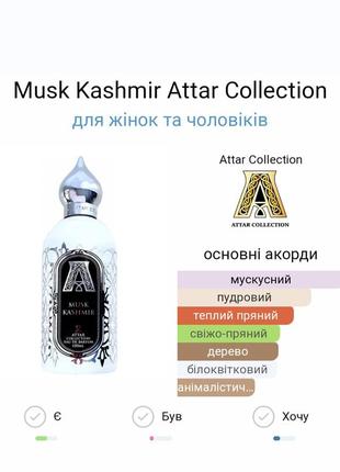 Attar collection (40мл)2 фото