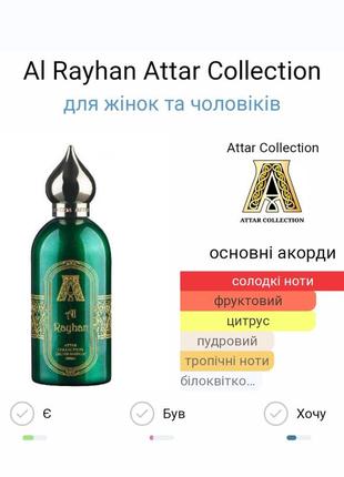 Attar collection (40мл)5 фото
