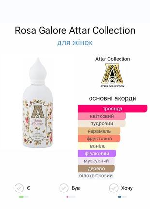 Attar collection (40мл)7 фото