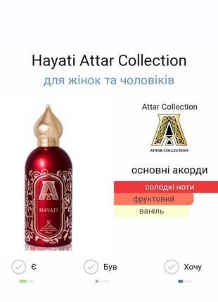 Attar collection (40мл)3 фото