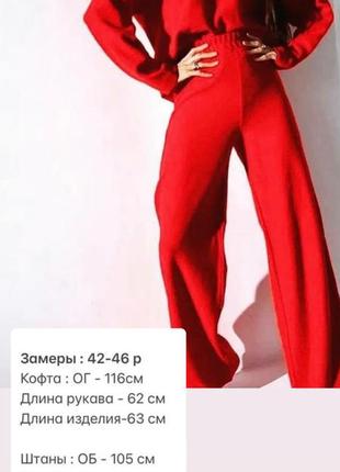 Спортивный костюм