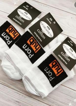 Качественные мужские носки porn-hub