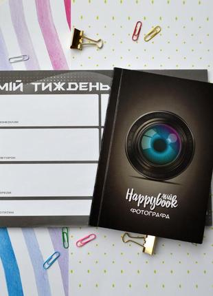 Подарочный набор для фотографа