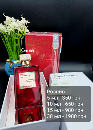 Розпив💋оригінал 💋maison francis kurkdjian baccarat rouge 540 розкішний